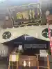 飯笠山神社(長野県)