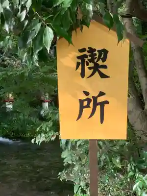 富士山本宮浅間大社のその他建物