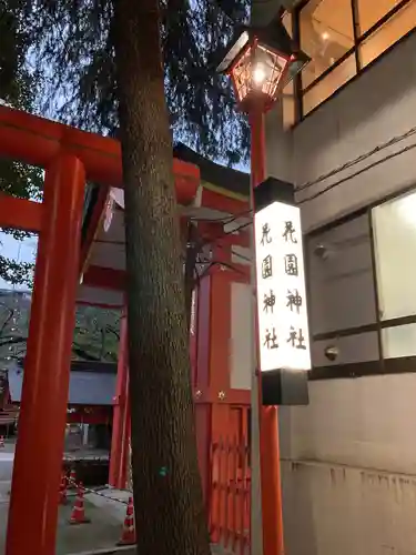 花園神社の山門