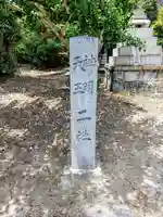 神明津島合社(宮越)のその他建物