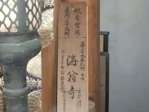海翁寺(山口県)