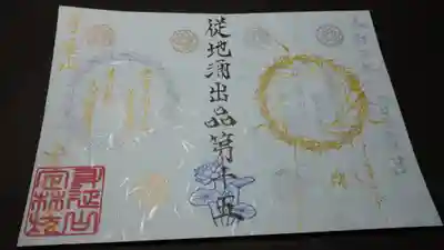 円の中に法華経28品歌という和歌が内包されています。