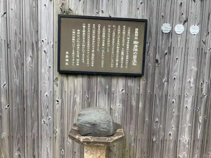 妖怪神社のその他建物