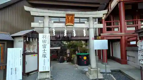 羽田神社の鳥居