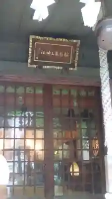 稲荷鬼王神社のその他建物