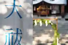 札幌諏訪神社の体験その他