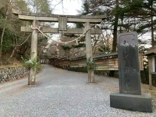 玉置神社の{uncategorized: "未分類", other: "その他", undefined: "問題あり", building: "その他建物", grave: "お墓", sacred_gate: "鳥居", guardian: "狛犬", statue: "像", buddha: "仏像", history: "歴史", nature: "自然", garden: "庭園", animal: "動物", pagoda: "塔", temizu: "手水舎", mountain_gate: "山門・神門", sanctuary: "本殿・本堂", subordinate: "末社・摂社", art: "芸術", scenery: "景色", jizo: "地蔵", ema: "絵馬", goshuin: "御朱印", omikuji: "おみくじ", items: "授与品その他", amulet: "お守り", goshuincho: "御朱印帳", eats: "食事", festival: "お祭り", votive_dance: "神楽", shichigosan: "七五三参", wedding: "結婚式", experience: "体験その他", initially: "初詣", around: "周辺", anti_infection: "感染症対策"}