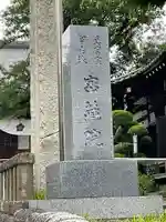 密藏院のその他建物