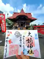 大鏑神社(福島県)