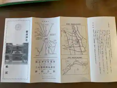 穂高神社本宮(長野県)