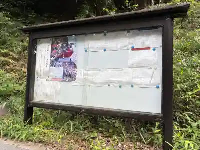山科神社(京都府)