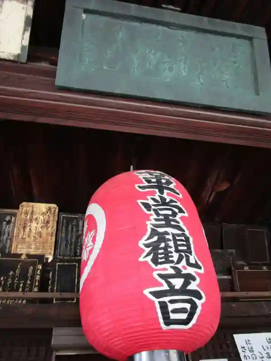 行願寺(革堂)(京都府)