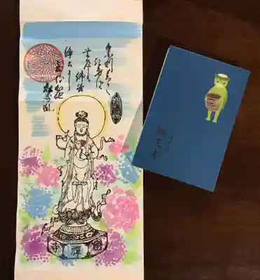 かっぱの寺 栖足寺の授与品その他