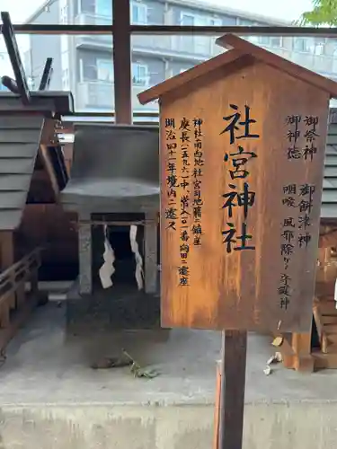 科野大宮社(長野県)