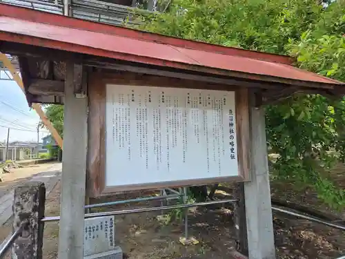 魚沼神社(新潟県)