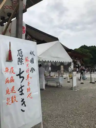 八坂神社(祇園さん)のお祭り