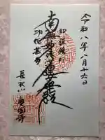 慶国寺(千葉県)