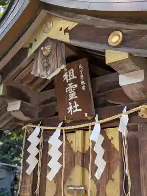 品川神社(東京都)