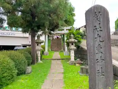 九重神社のその他建物