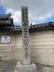 太平寺(大阪府)