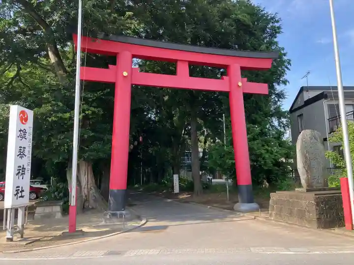 雄琴神社(栃木県)