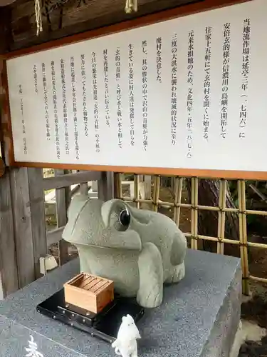 三社神社の像