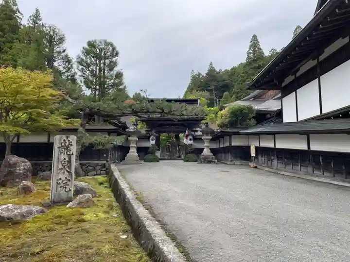 龍泉院(和歌山県)