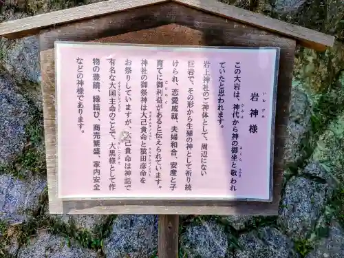岩上神社のその他建物