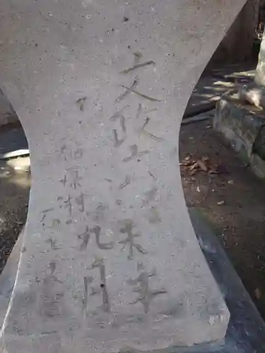 安積國造神社(福島県)