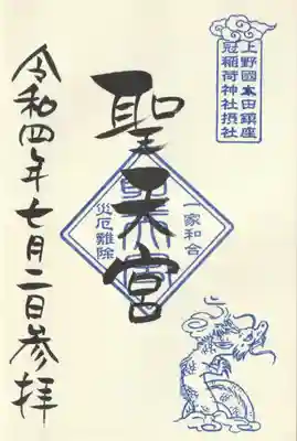 聖天宮(夏バージョン)