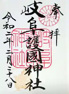 通常御朱印✨
直書きして頂きました🙏