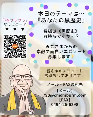 【公式】龍門院常楽寺（秩父札所十一番）(埼玉県)