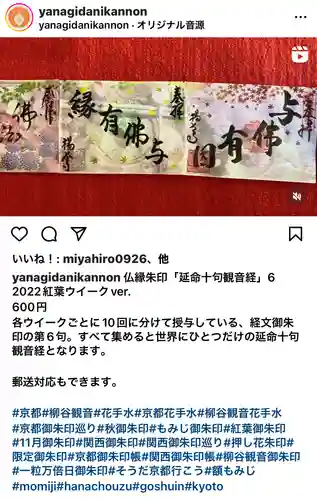 柳谷観音　楊谷寺(京都府)