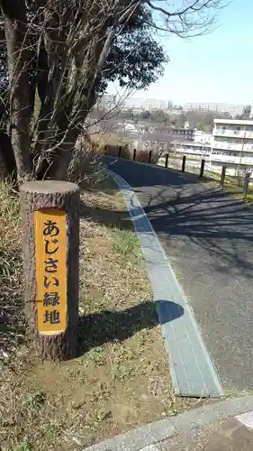 吉祥院のその他建物