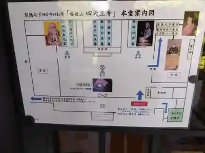 伊勢の国 四天王寺のその他建物