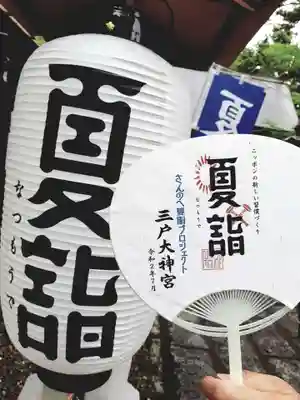 三戸大神宮のその他建物