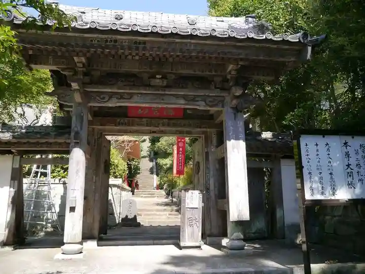 岩殿寺の山門・神門