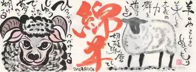 延命寺(埼玉県)