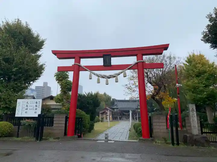 香取神社(旭町香取神社・大鳥神社)の鳥居