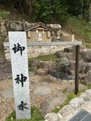 廣田神社(兵庫県)