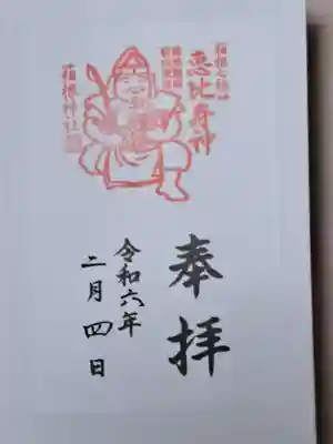 箱根神社(神奈川県)