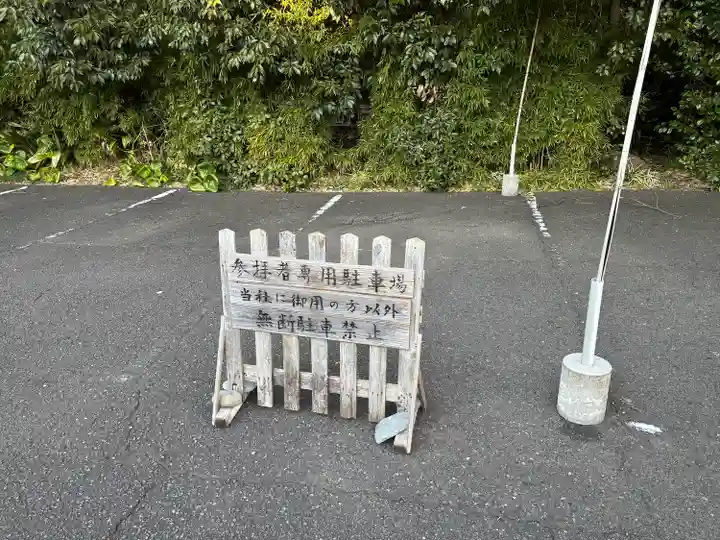 矢倉神社(静岡県)