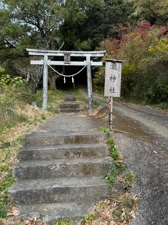 瀧神社(都農神社末社(奥宮))(宮崎県)