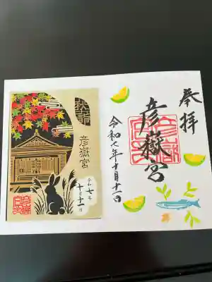 彦嶽宮(熊本県)