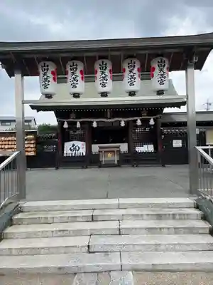 山田天満宮(愛知県)