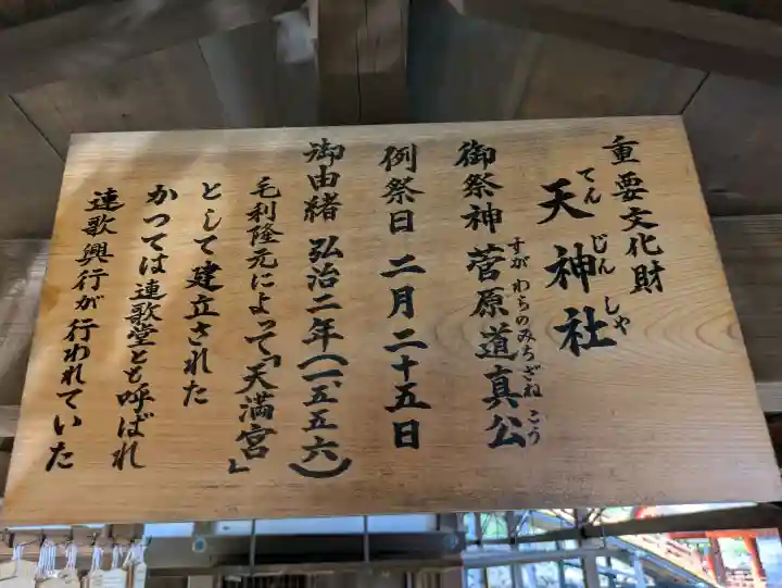 厳島神社(広島県)