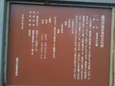 恩流寺(岩手県)