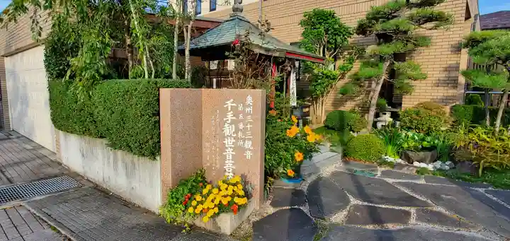 名取千手観音堂のその他建物