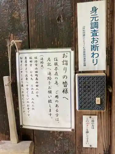 岩屋寺の授与品その他
