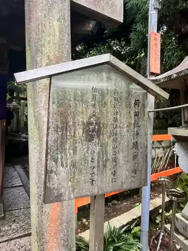 伏見稲荷大社間ノ峰（荷田社神蹟・ 伊勢大神）の{uncategorized: "未分類", other: "その他", undefined: "問題あり", building: "その他建物", grave: "お墓", sacred_gate: "鳥居", guardian: "狛犬", statue: "像", buddha: "仏像", history: "歴史", nature: "自然", garden: "庭園", animal: "動物", pagoda: "塔", temizu: "手水舎", mountain_gate: "山門・神門", sanctuary: "本殿・本堂", subordinate: "末社・摂社", art: "芸術", scenery: "景色", jizo: "地蔵", ema: "絵馬", goshuin: "御朱印", omikuji: "おみくじ", items: "授与品その他", amulet: "お守り", goshuincho: "御朱印帳", eats: "食事", festival: "お祭り", votive_dance: "神楽", shichigosan: "七五三参", wedding: "結婚式", experience: "体験その他", initially: "初詣", around: "周辺", anti_infection: "感染症対策"}